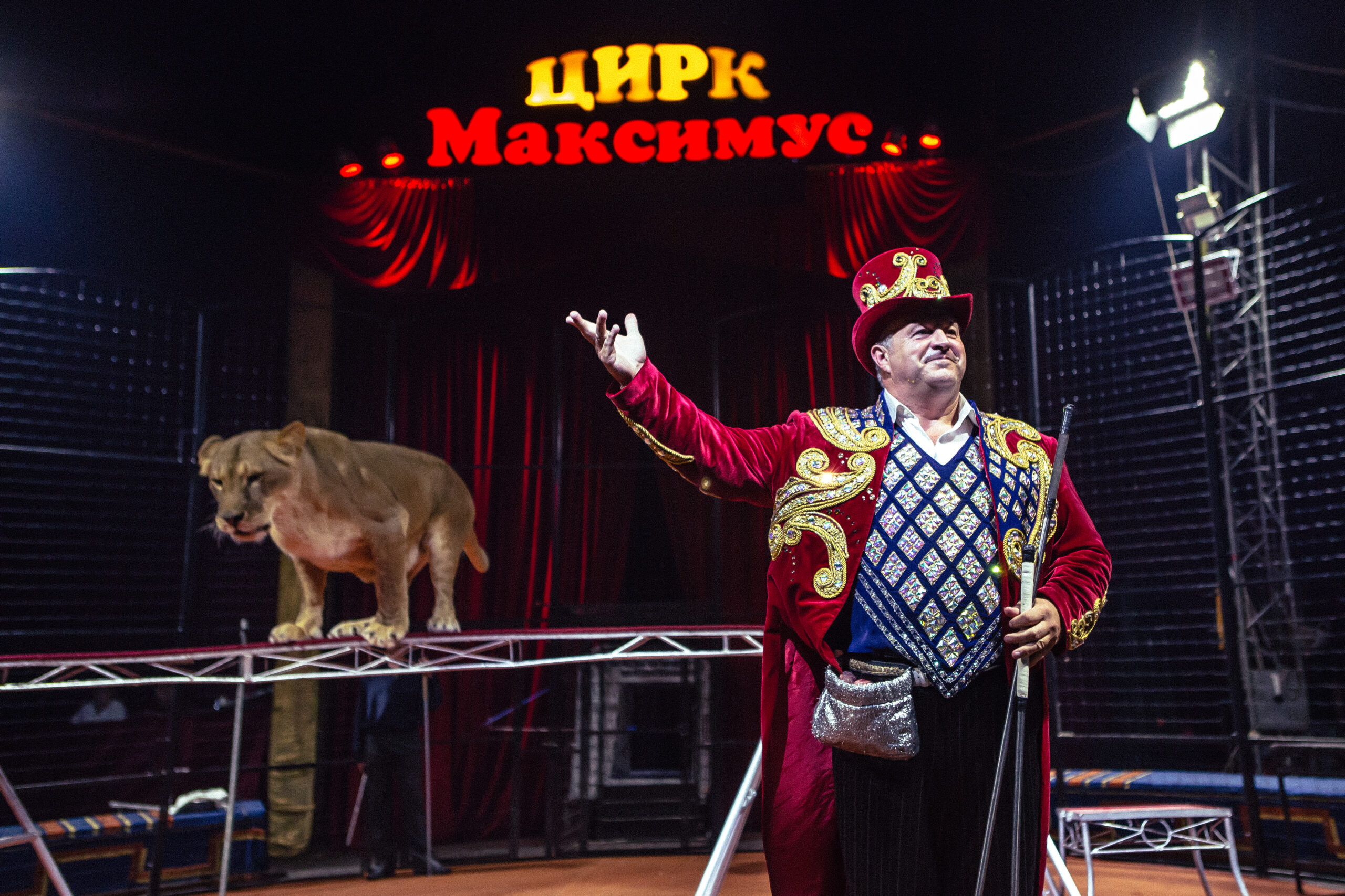 Цирк-шапито Максимус 2025