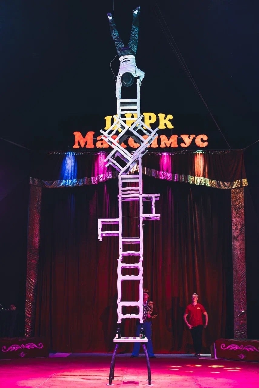 Цирк Максимус 2026